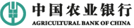 中國農(nóng)業(yè)銀行