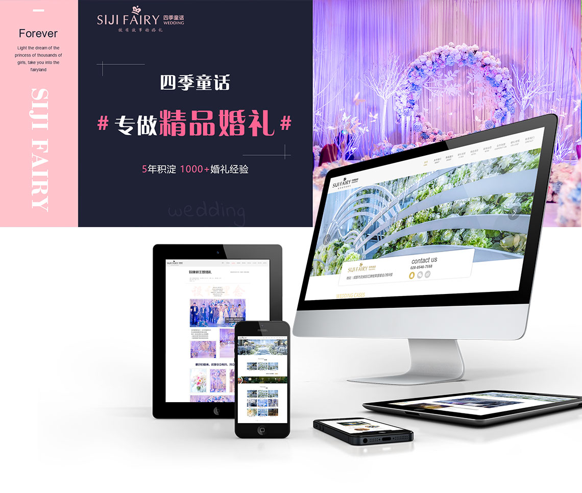 什么是响应式站建设设计?
