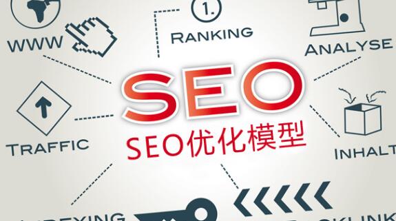 网站怎么设计利于SEO优化? 网站怎么设计利于SEO优化?