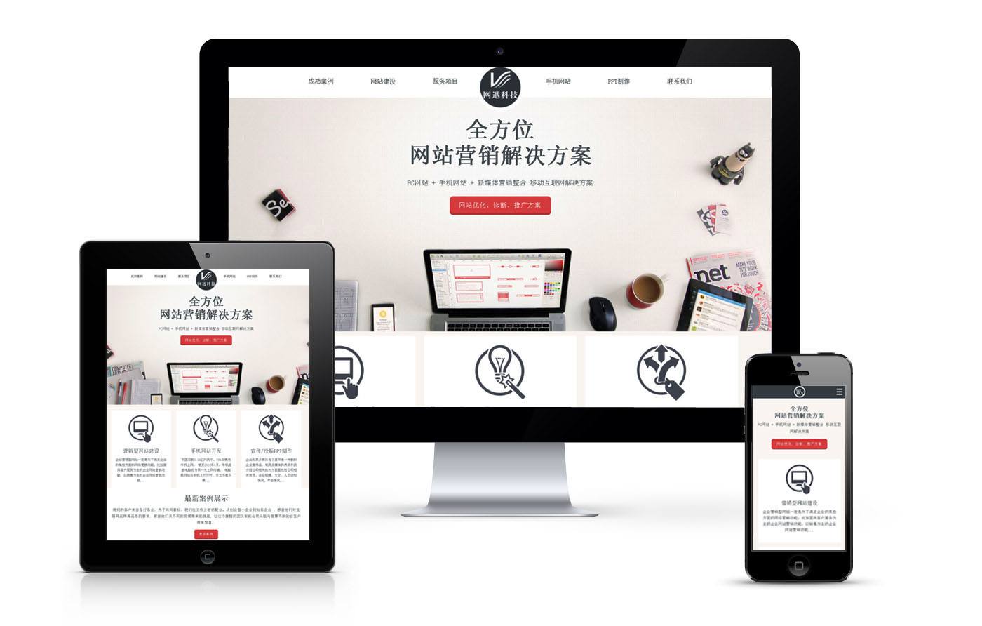 如何保障网站的安全?