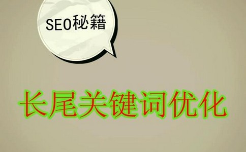网站优化,网站付费推广
