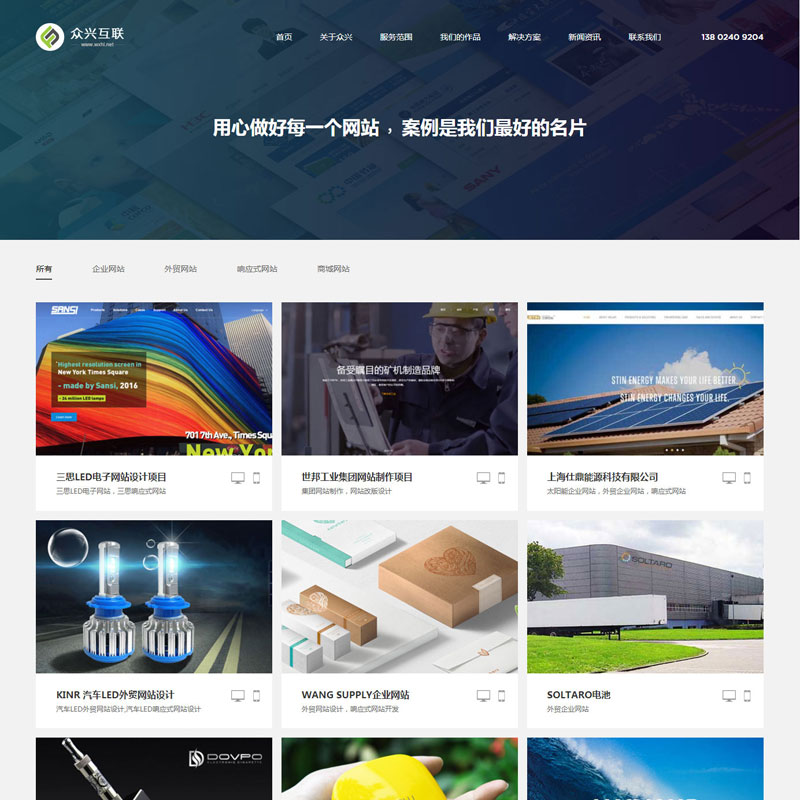 外贸网站SEO优化注意那些?