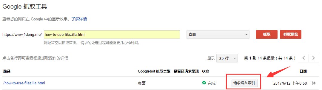 外贸网站设计如何被Google快速收录