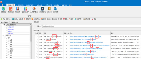 搜索指令结合外贸狼使用