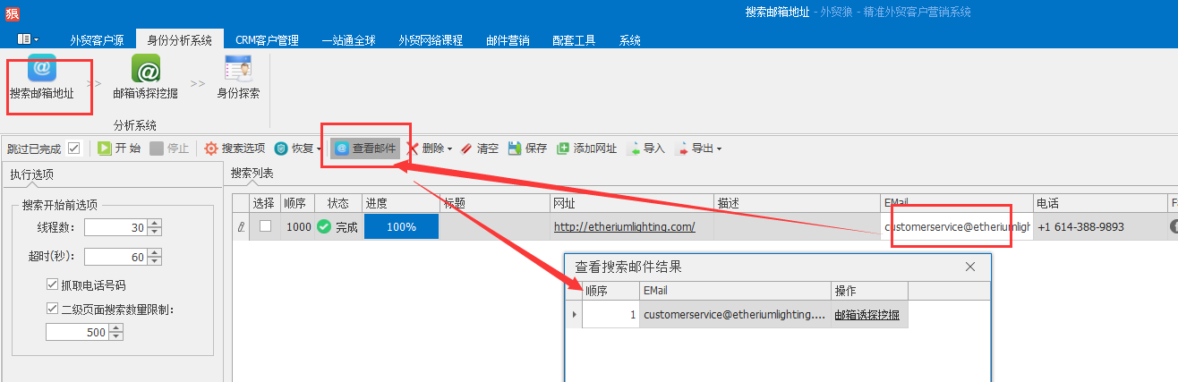 外贸狼海关数据操作及找客户方法