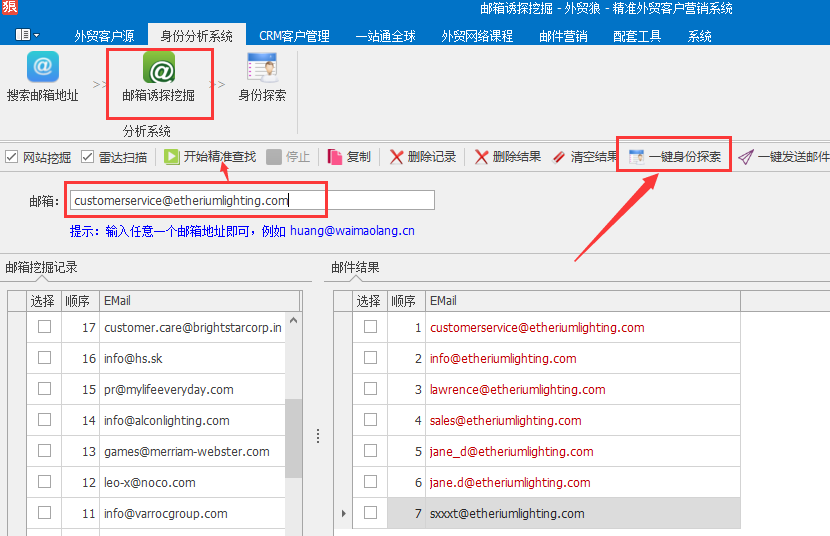 外贸狼海关数据操作及找客户方法